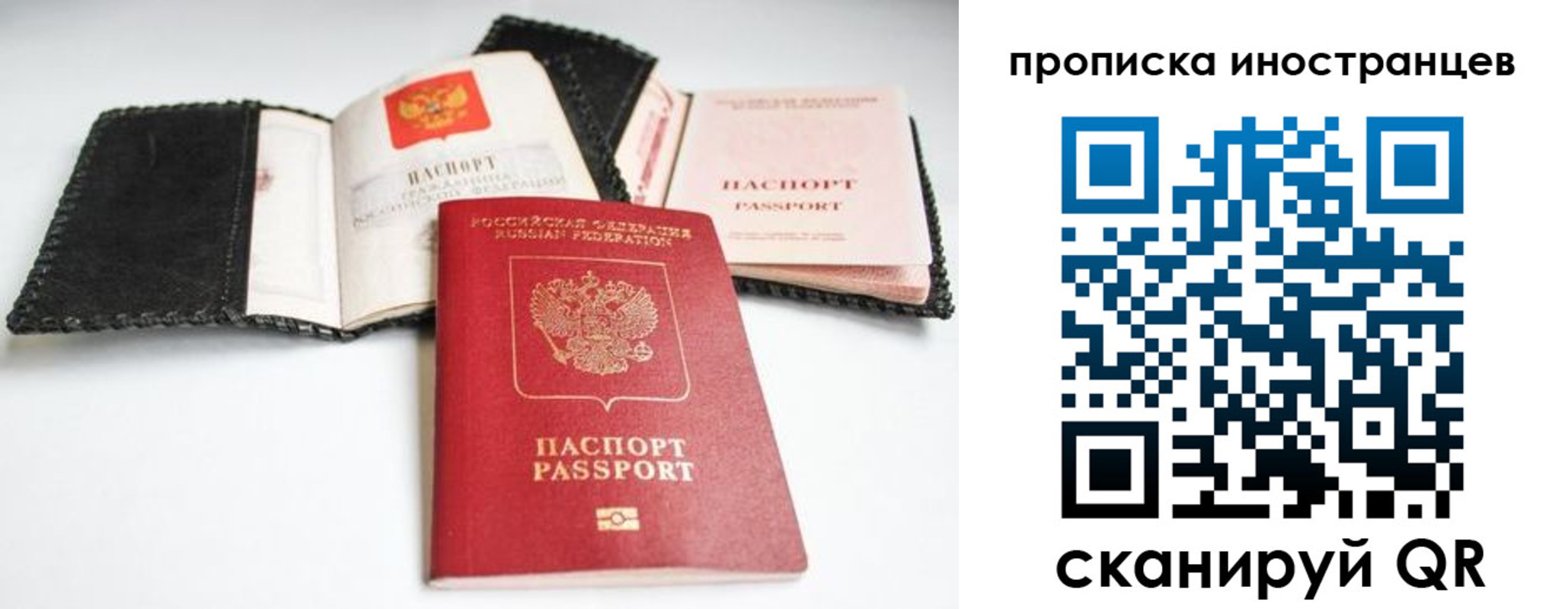 прописка паспорт в Костроме