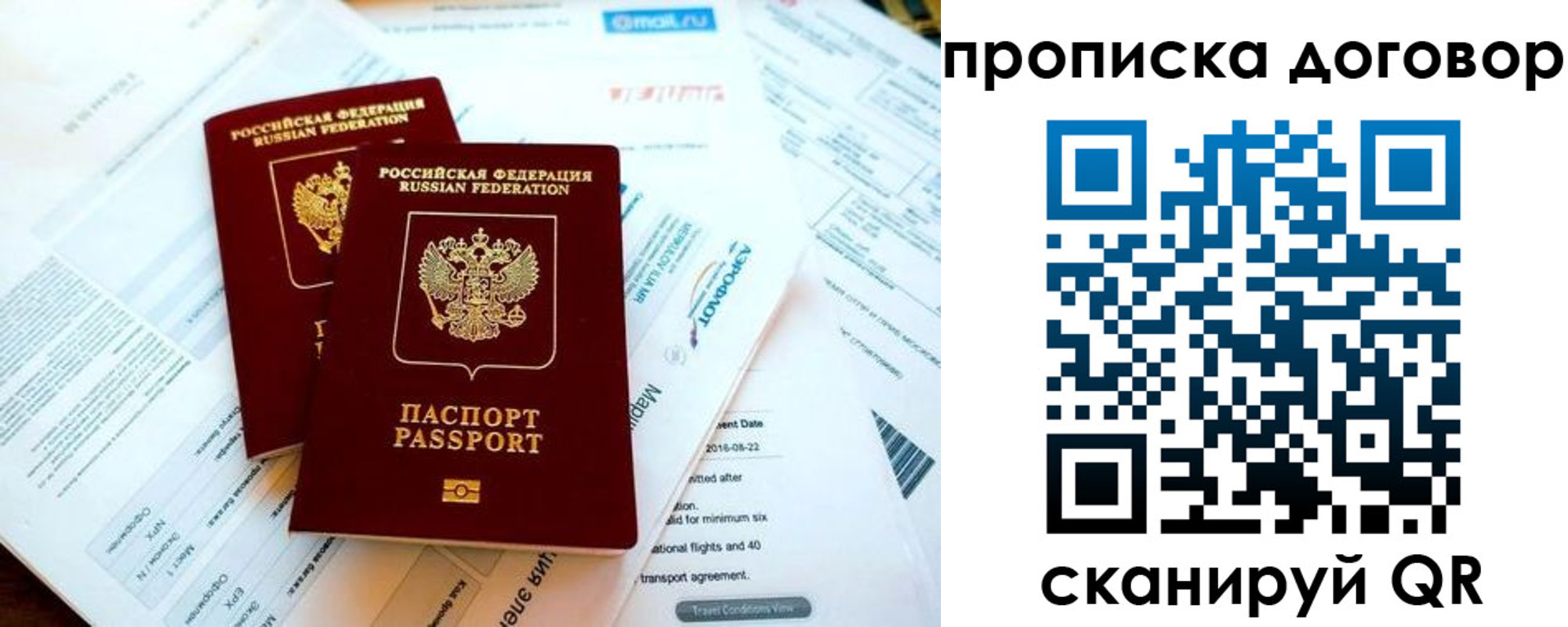 прописка в квартире в Костроме