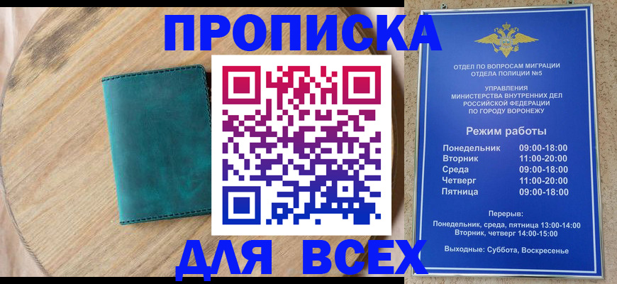 временная регистрация 2025 в Костроме