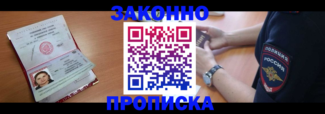 прописка для школы в Костроме