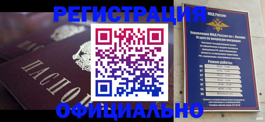миграционный учет в Костроме