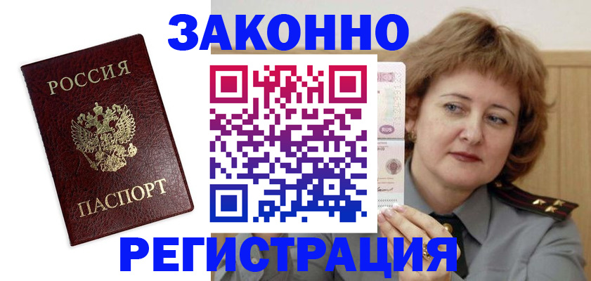 прописка для военкомата в Костроме
