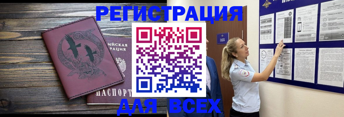 прописка в Костроме