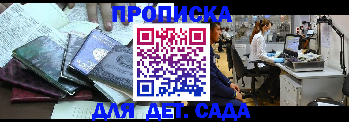 прописка гарантия в Костроме