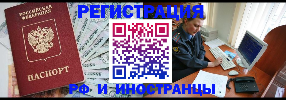 временная прописка в Костроме