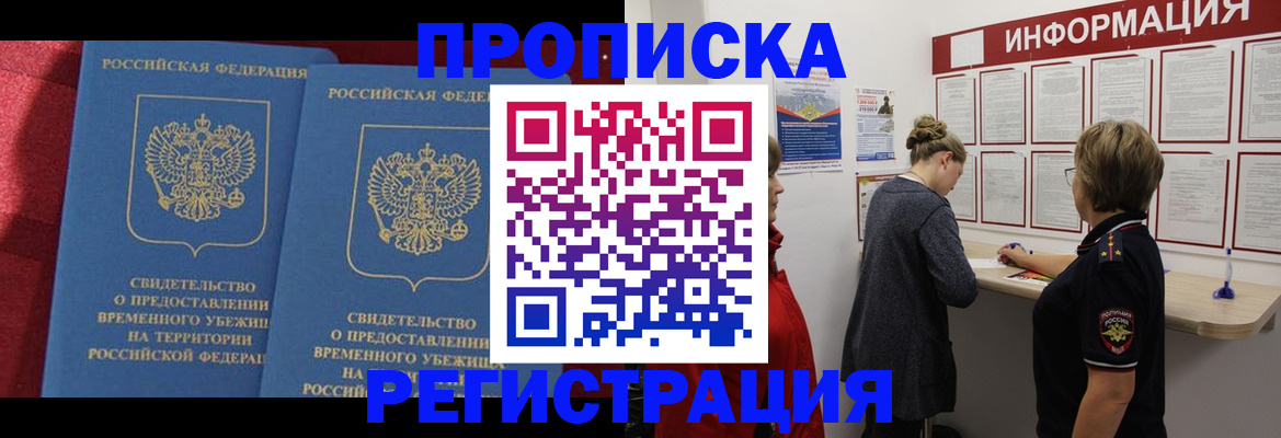 прописка гарантия в Костроме